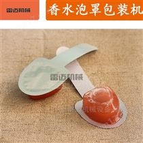 易(yi)掰(bai)線精(jing)油灌(guan)裝液體(ti)鋁塑泡罩(zhao)包(bao)裝機(ji)