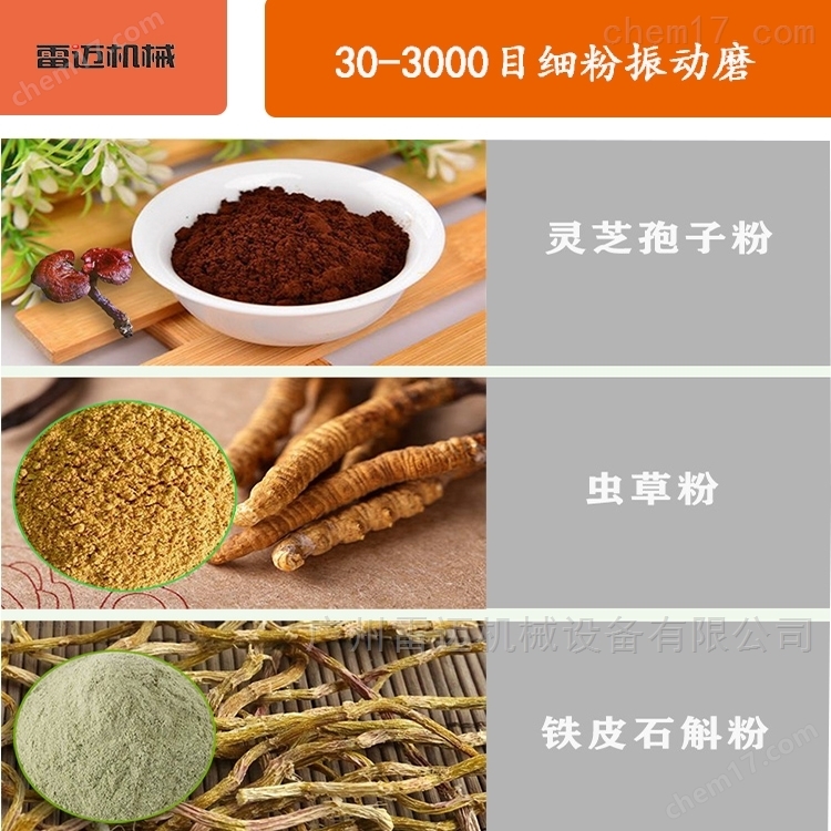 靈(ling)芝(zhi)超微(wei)破(po)壁機超細(xi)打粉(fen)機(ji) 靈(ling)芝超(chao)微破壁(bi)機超(chao)細打(da)粉機(ji)