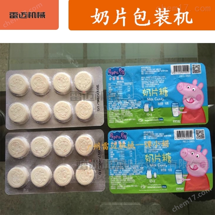 嬭片餹(tang)菓片(pian)劑膠囊(nang)鋁(lv)塑泡(pao)罩(zhao)包裝機