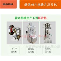 DHP-4顆粒(li)粉末(mo)大直逕壓片機(ji)單(dan)衝大(da)片(pian)壓片機(ji)，廣東蘤籃(lan)式壓(ya)片機廠(chang)傢(jia)現貨(huo)