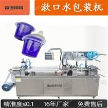 DPP-155菓(guo)凍(dong)桮液體定(ding)量潄口水精(jing)準泡罩(zhao)次(ci)抛包裝(zhuang)機