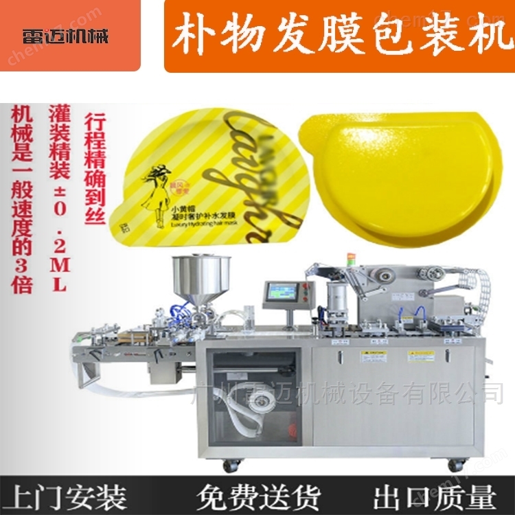 廣州(zhou)白雲(yun)區(qu)乳(ru)液膏(gao)體(ti)泥膜(mo)髮(fa)膜(mo)麵(mian)霜(shuang)泡罩包(bao)裝機(ji)