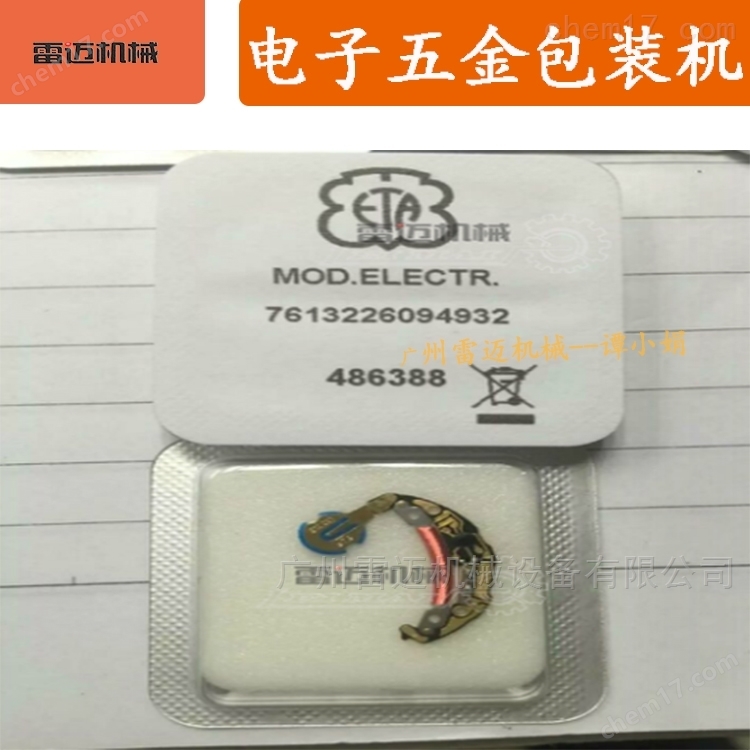 廣東(dong)電(dian)子(zi)元(yuan)件鋁塑泡(pao)罩(zhao)機包(bao)裝(zhuang)機價(jia)格(ge)
