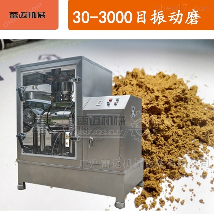 實(shi)驗(yan)用(yong)超微(wei)3000目振(zhen)動(dong)磨(mo)細(xi)胞(bao)破(po)壁(bi)機雷(lei)邁(mai)廠(chang)傢(jia)
