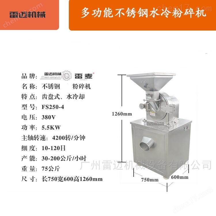 不鏽鋼(gang)多(duo)功(gong)能中藥(yao)材(cai)常(chang)用(yong)粉碎機(ji)