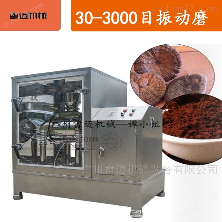 飼料(liao)食(shi)品添加(jia)劑超(chao)細(xi)打粉機(ji)振動磨