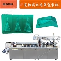 DPP-155貓咪(mi)狗(gou)狗打(da)蟲(chong)藥驅(qu)蟲(chong)藥(yao)膠囊泡罩(zhao)包裝(zhuang)機