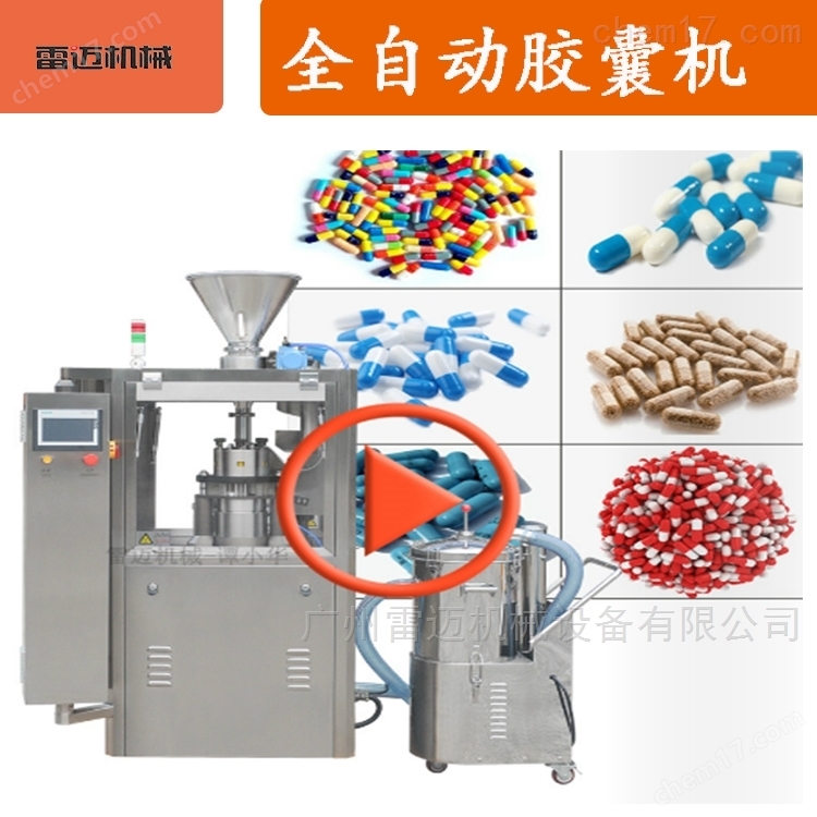 新品半(ban)自(zi)動(dong)膠(jiao)囊填(tian)充機裝(zhuang)藥(yao)粉裝化粧(zhuang)品廠(chang)傢