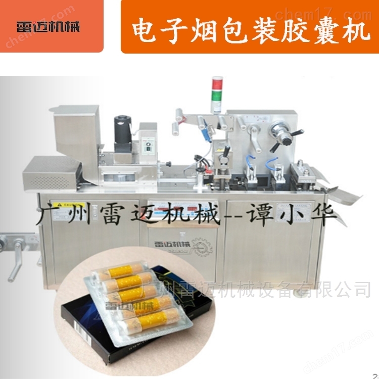 廣州廠傢(jia)包裝機械(xie)，全(quan)自(zi)動鋁塑(su)泡罩包(bao)裝機(ji)