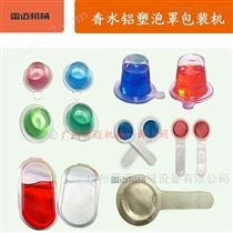 DPP-115便(bian)捷(jie)式(shi)酒(jiu)店(dian)香水麵(mian)膜(mo)液爽膚(fu)水次(ci)抛(pao)泡罩(zhao)包裝(zhuang)機