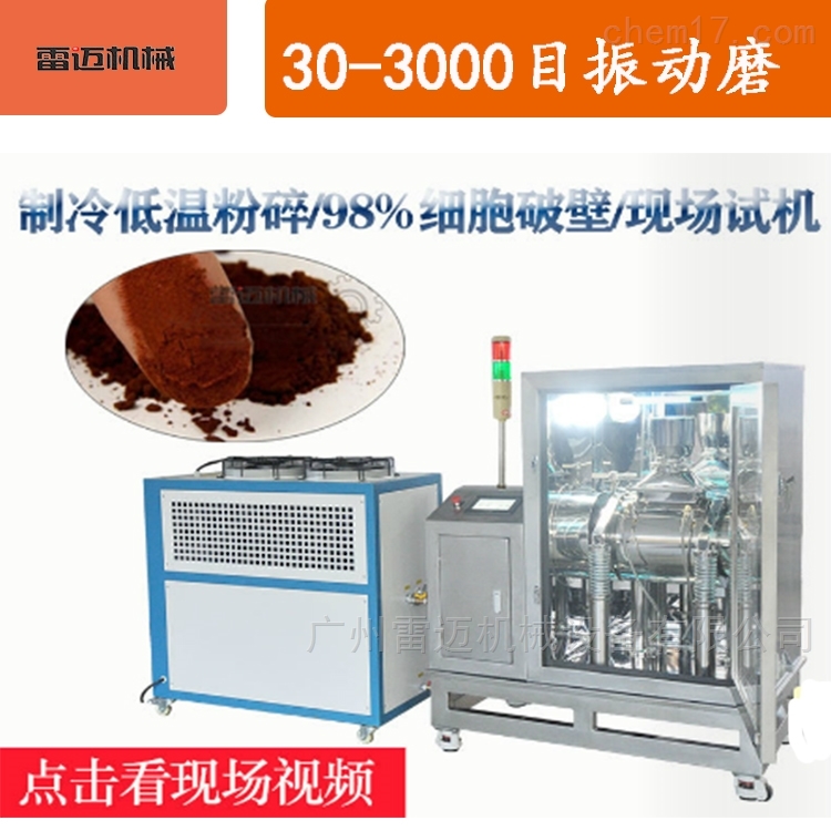 茶(cha)葉靈(ling)芝超細粉(fen)碎(sui)機(ji)振(zhen)動磨(mo)多少錢(qian)，細度(du)1000目以(yi)上(shang)的(de)粉碎機哪裏有(you)？