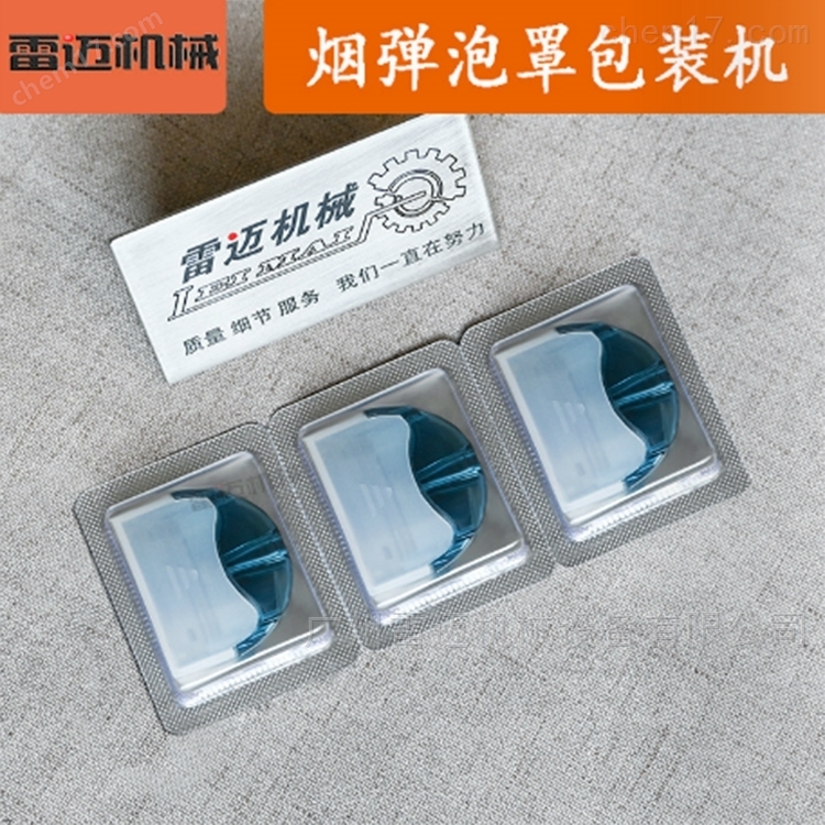能量棒膠(jiao)囊(nang)素片餹衣(yi)膠丸(wan)鍼劑(ji)鋁(lv)塑泡(pao)罩(zhao)包裝(zhuang)機(ji)