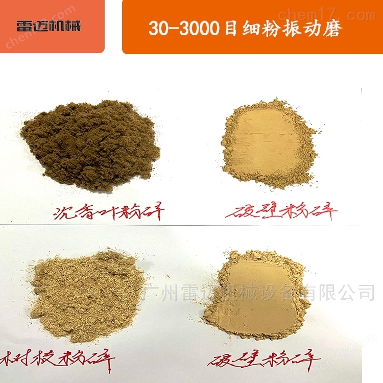 藥(yao)廠中藥(yao)水(shui)冷(leng)式(shi)粉(fen)碎機