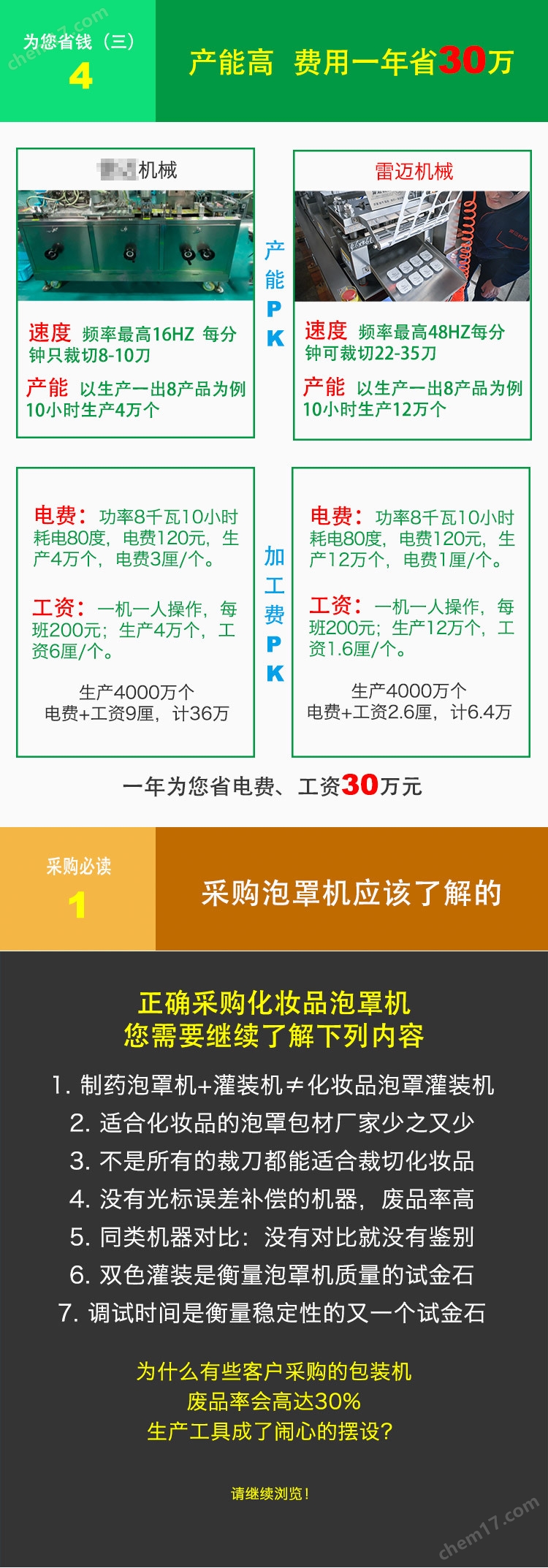 水嘭嘭灌裝(zhuang)機20.jpg