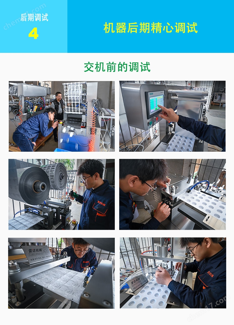 水(shui)嘭嘭(peng)灌裝機(ji)5.jpg