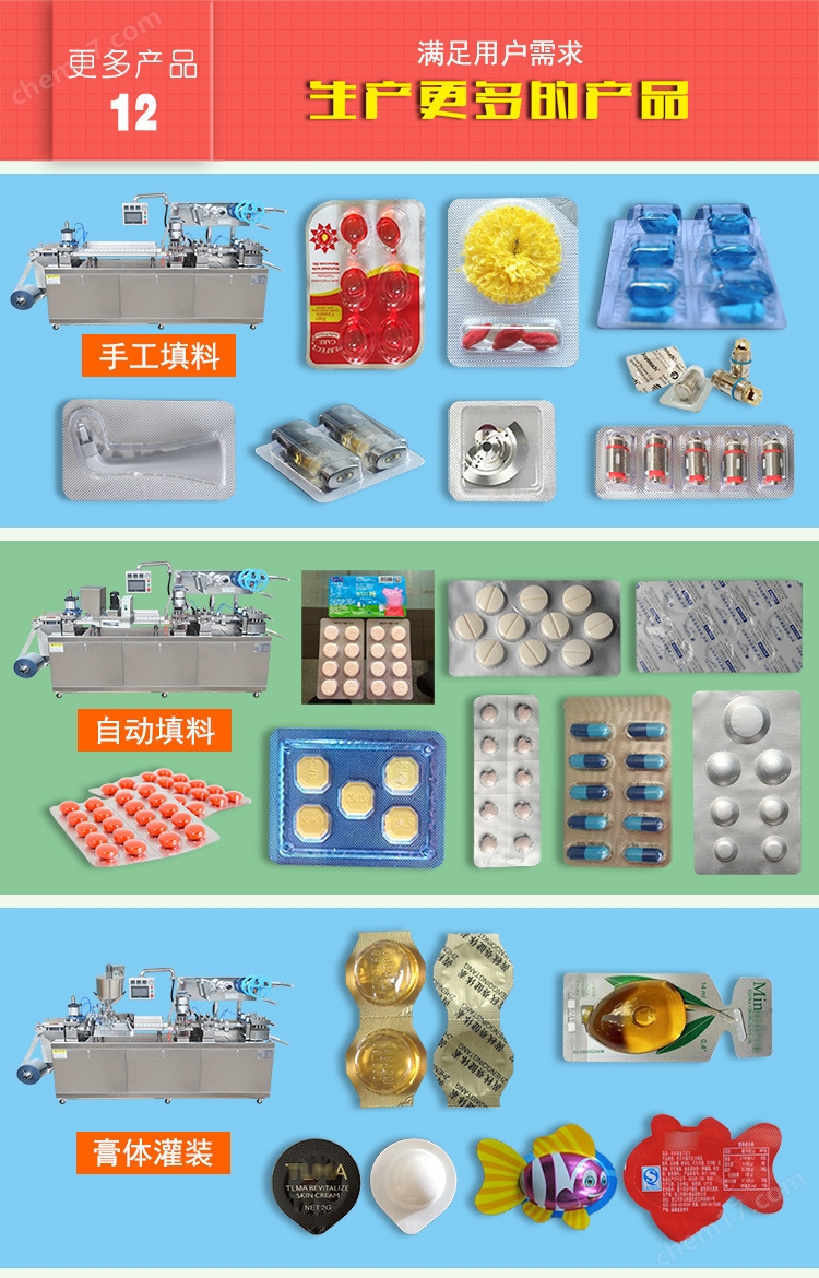 乳霜(shuang)鋁塑泡(pao)罩(zhao)包(bao)裝機(ji)_16.jpg