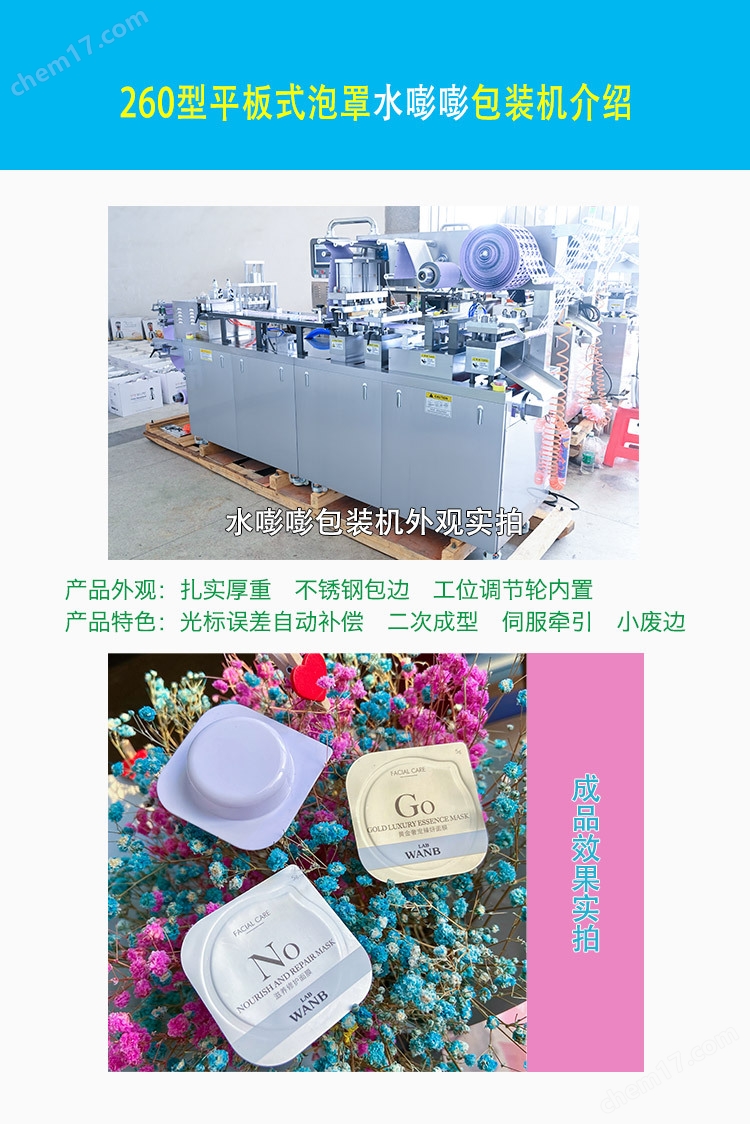 水嘭嘭(peng)灌裝機(ji)1.jpg