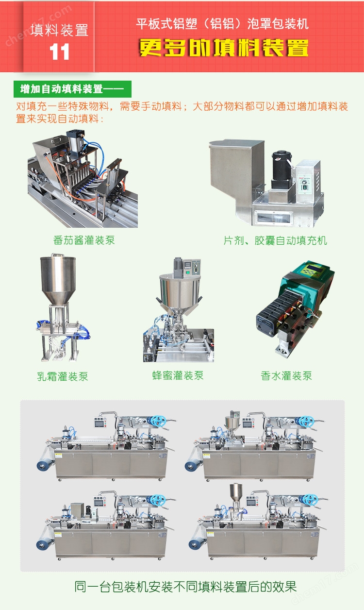 乳(ru)霜鋁塑(su)泡罩包裝機_15.jpg