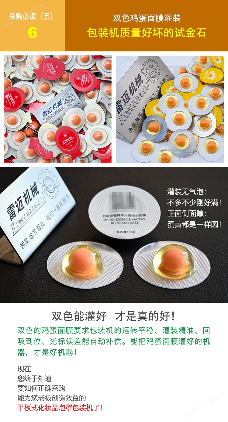 水嘭嘭(peng)灌(guan)裝機25.jpg