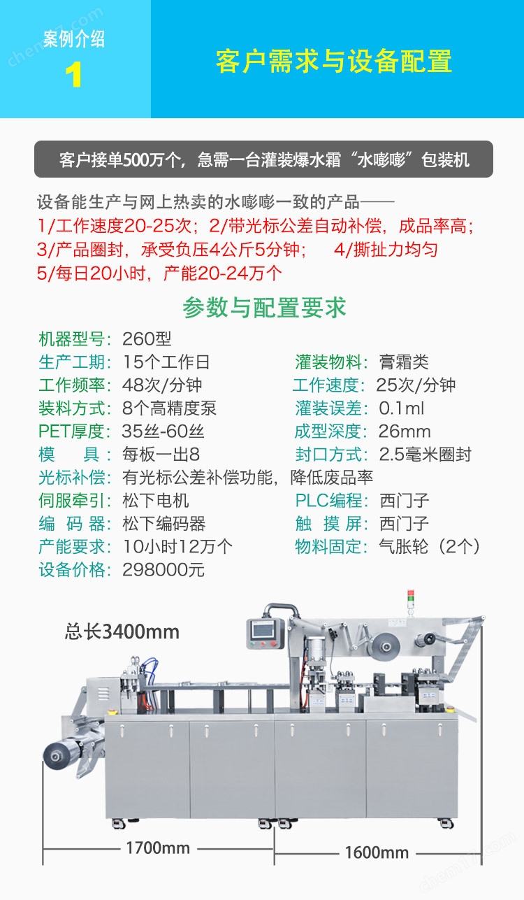 水(shui)嘭嘭(peng)灌裝(zhuang)機2.jpg