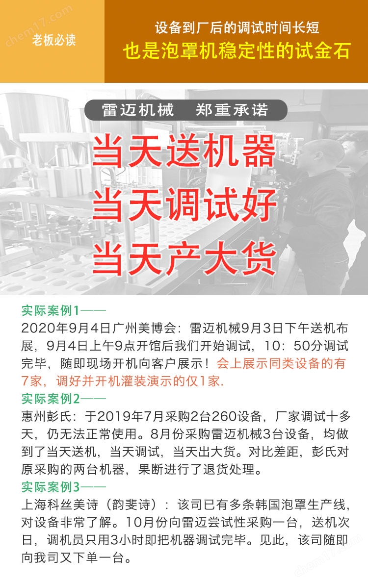 水嘭(peng)嘭(peng)灌裝(zhuang)機27.jpg