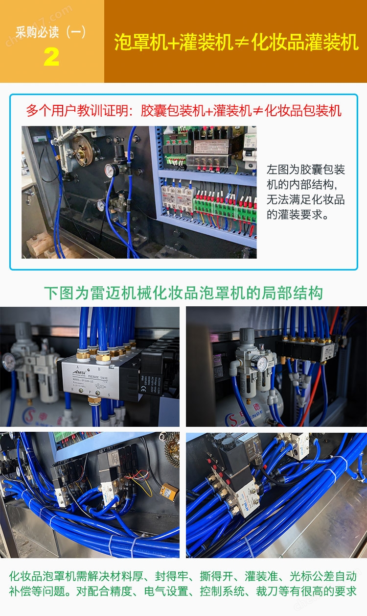 水嘭嘭(peng)灌裝(zhuang)機21.jpg