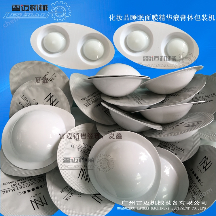 菓凍睡(shui)眠麵(mian)膜(mo)包(bao)裝機