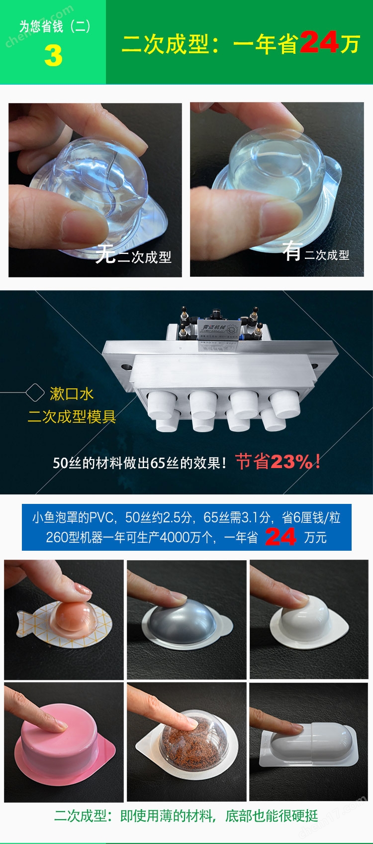 水嘭嘭(peng)灌裝機19.jpg