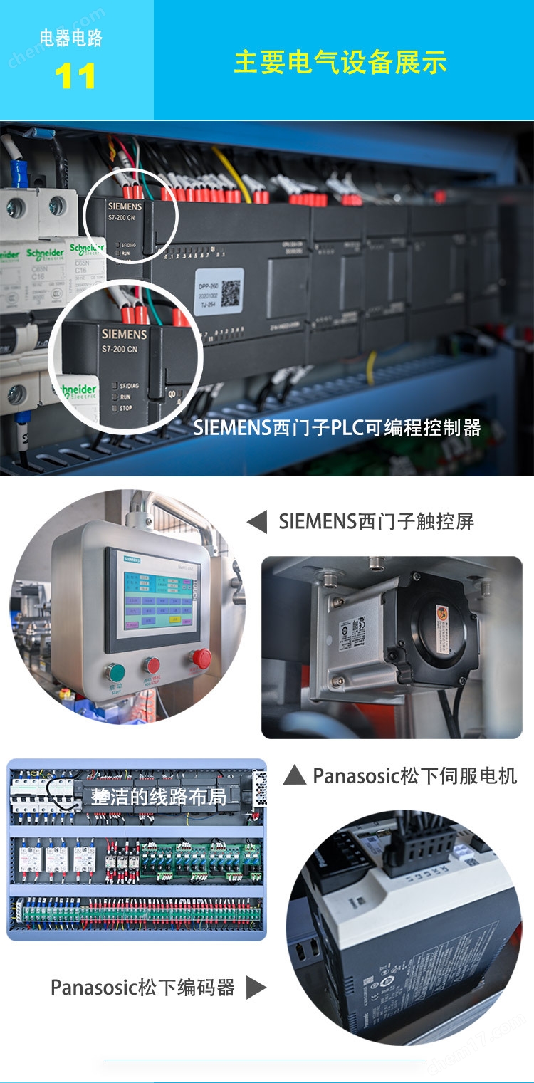 水嘭(peng)嘭(peng)灌(guan)裝機(ji)12.jpg