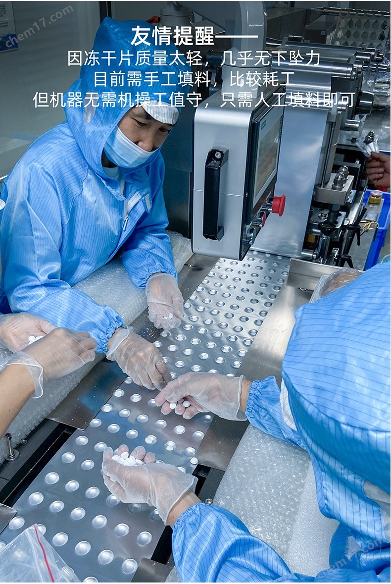 凍榦眼(yan)膜包(bao)裝機(ji)_10.jpg
