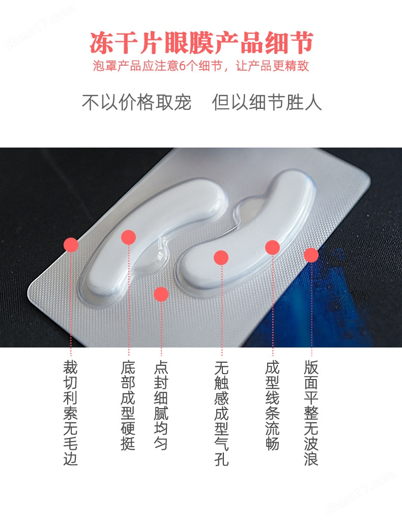 凍(dong)榦(gan)眼膜包裝機(ji)_03.jpg