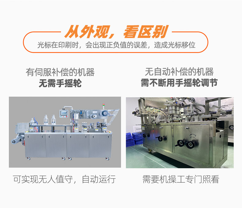 凍榦眼(yan)膜包裝(zhuang)機(ji)_06.jpg