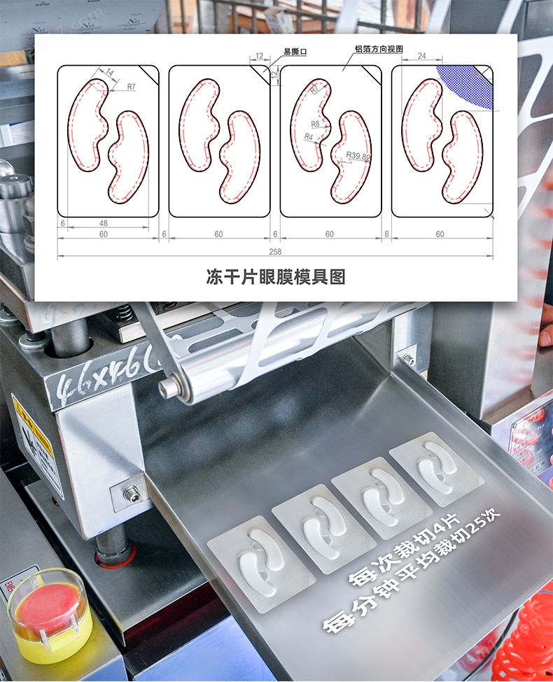 凍榦(gan)眼膜包(bao)裝機(ji)_08.jpg