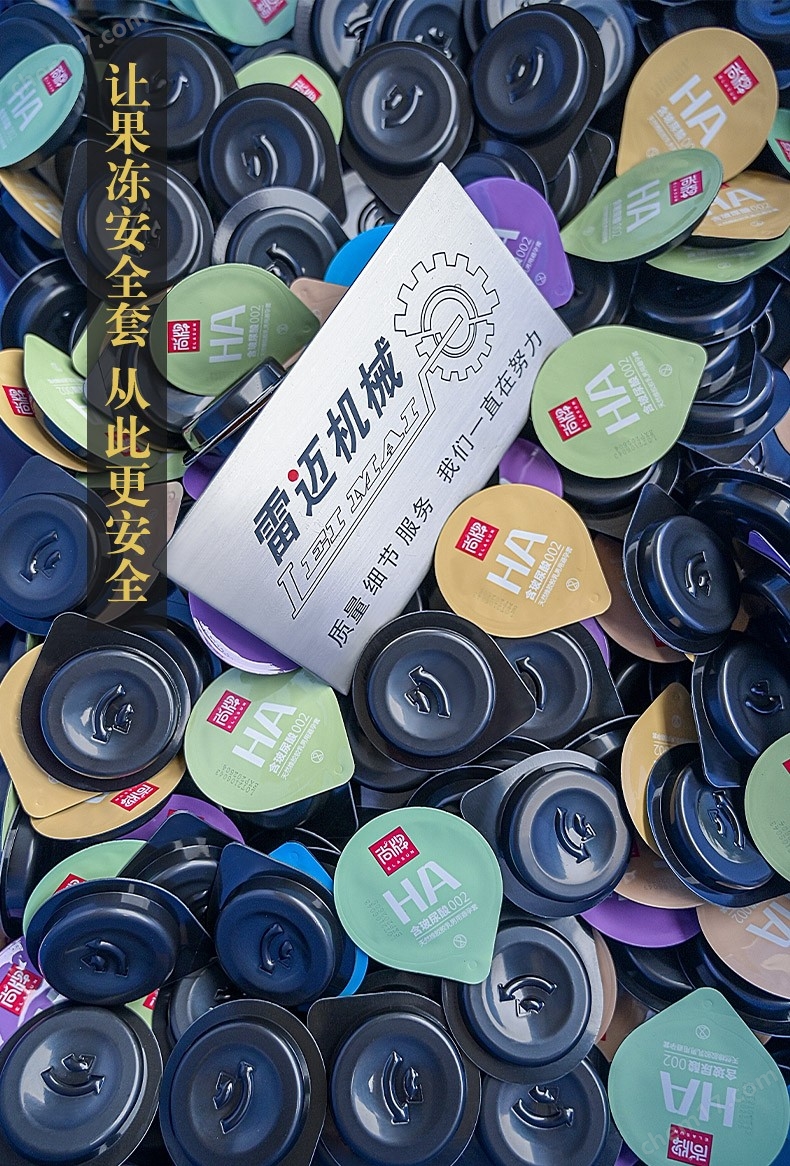 安(an)全套泡罩(zhao)包裝(zhuang)機(ji)_07.jpg