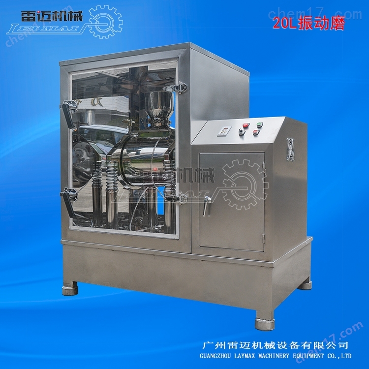 *中藥振動(dong)研磨(mo)機(ji)
