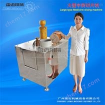 廣東大型東(dong)革(ge)阿(a)裏切(qie)片機(ji)