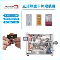 KP-4蜂蜜卡(ka)片(pian)灌裝機單(dan)手(shou)對折擠(ji)壓(ya)條狀掰(bai)掰樂(le)設(she)備