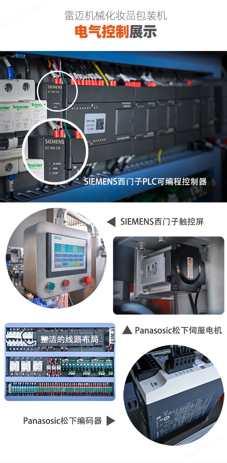 潄口(kou)水包(bao)裝機_11.jpg
