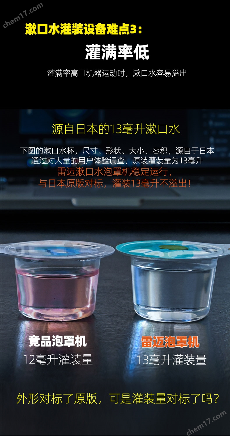 潄口水(shui)包裝機(ji)_06.jpg