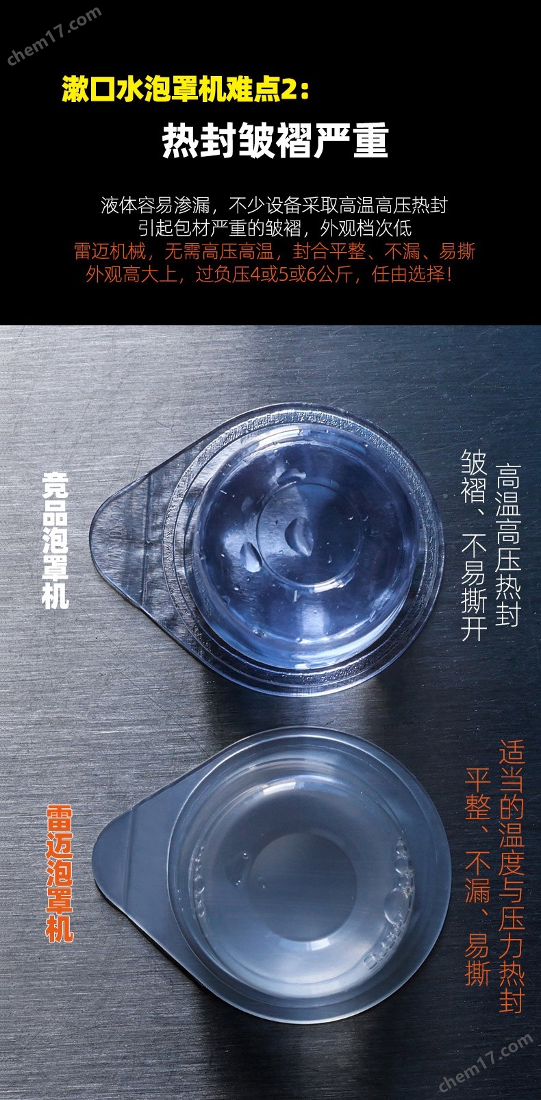 潄口水(shui)包(bao)裝機_04.jpg