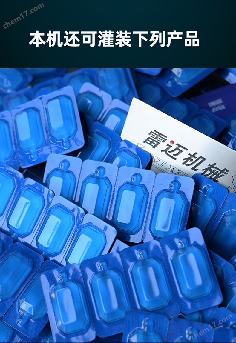 潄口水(shui)包裝(zhuang)機_18.jpg