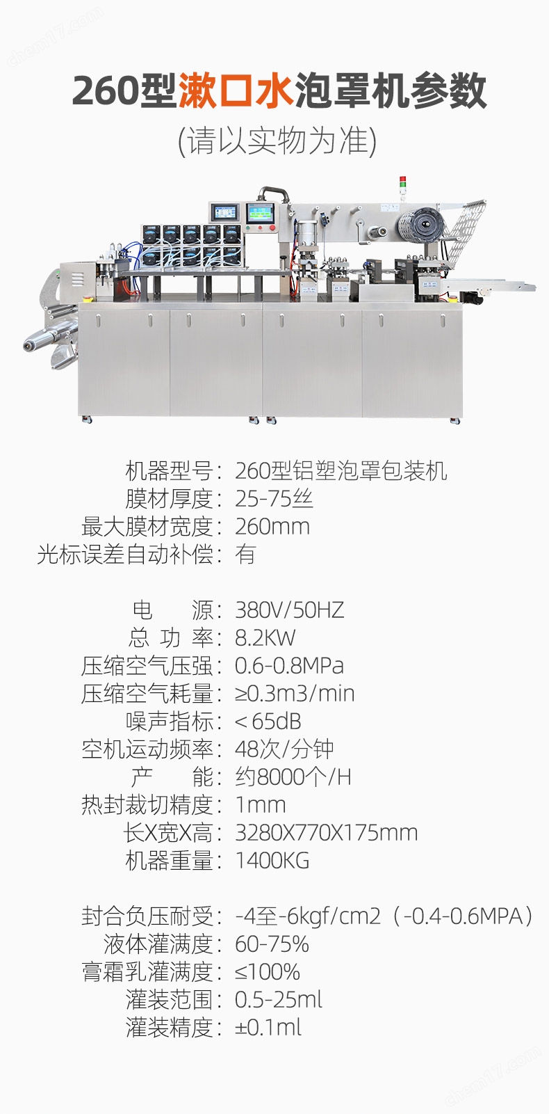 潄口水包(bao)裝(zhuang)機_12.jpg