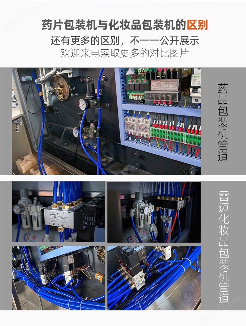 潄(shu)口(kou)水包裝機_09.jpg