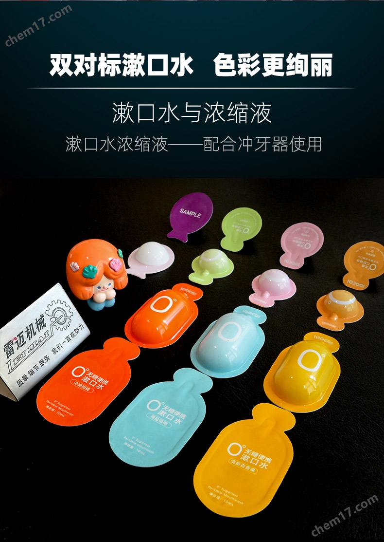 潄口(kou)水(shui)包(bao)裝(zhuang)機_16.jpg