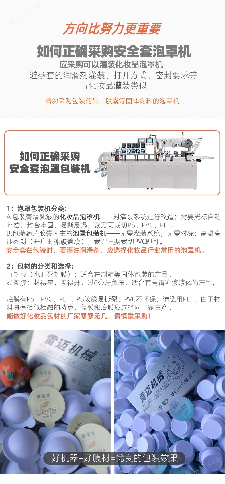 安全套包裝(zhuang)機_12.jpg