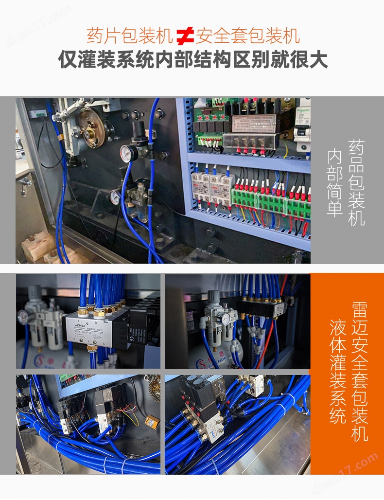 安全套包(bao)裝機_14.jpg