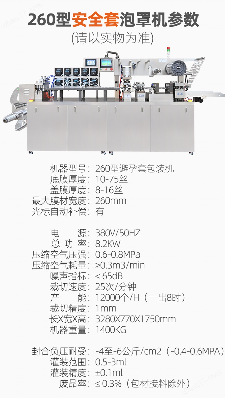安(an)全(quan)套包裝(zhuang)機(ji)_19.jpg