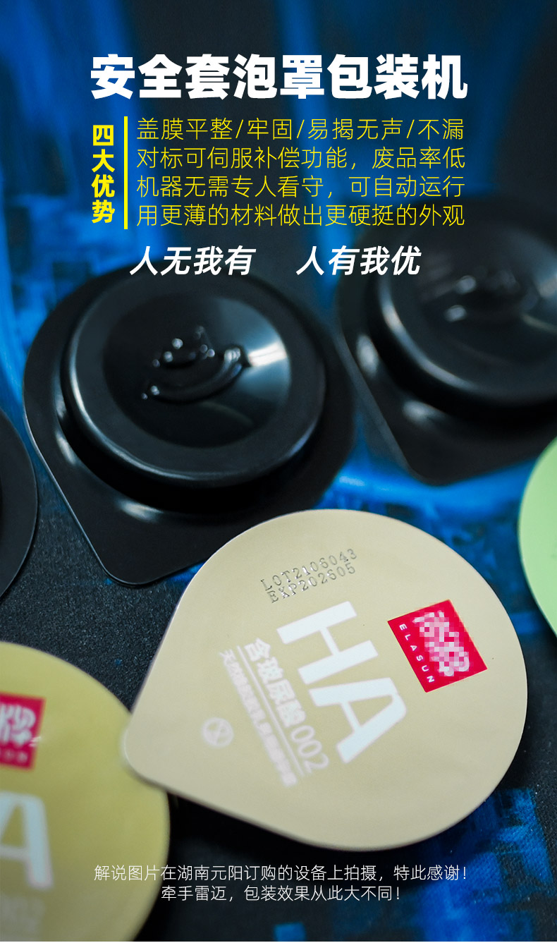 安全(quan)套(tao)包裝(zhuang)機_01.jpg