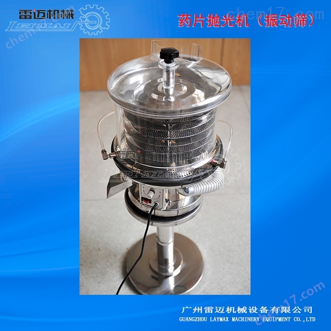 藥片、藥(yao)丸通用(yong)抛光(guang)機-雷(lei)邁(mai)爲製丸客(ke)戶(hu)提(ti)供便(bian)捷的服(fu)務