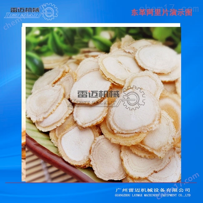 大(da)口(kou)直逕(jing)東(dong)革阿(a)裏(li)保健飲片機(ji)